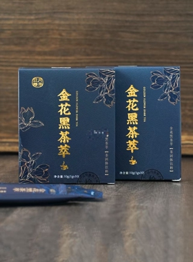 【整整6盒共60条】日月精华·金花黑茶萃速溶茶粉固体饮料饮品FL
