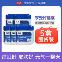 German NA Goodnight gaba Aminobutyric Acid Sleep Gummy, non-melatonin Sleep Tablets sleepwell Genuine product thumbnail 4