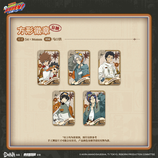 【墟弥】方形徽章盲盒 家庭教师·匣翼巡航主题快闪正版周边
