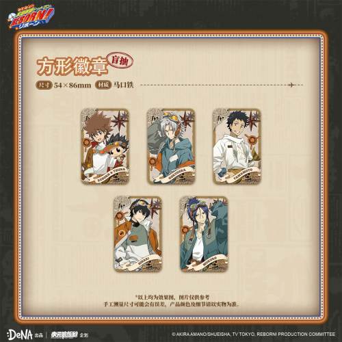 【墟弥】方形徽章盲盒 家庭教师·匣翼巡航主题快闪正版周边