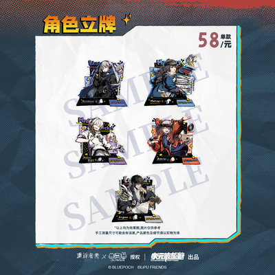【墟弥】重返未来 1999×暹罗厘普 角色立牌 正版联名周边