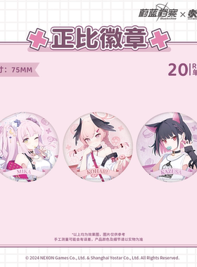 【墟弥】蔚蓝档案•课后甜酷派系列 正比徽章 正版联名周边