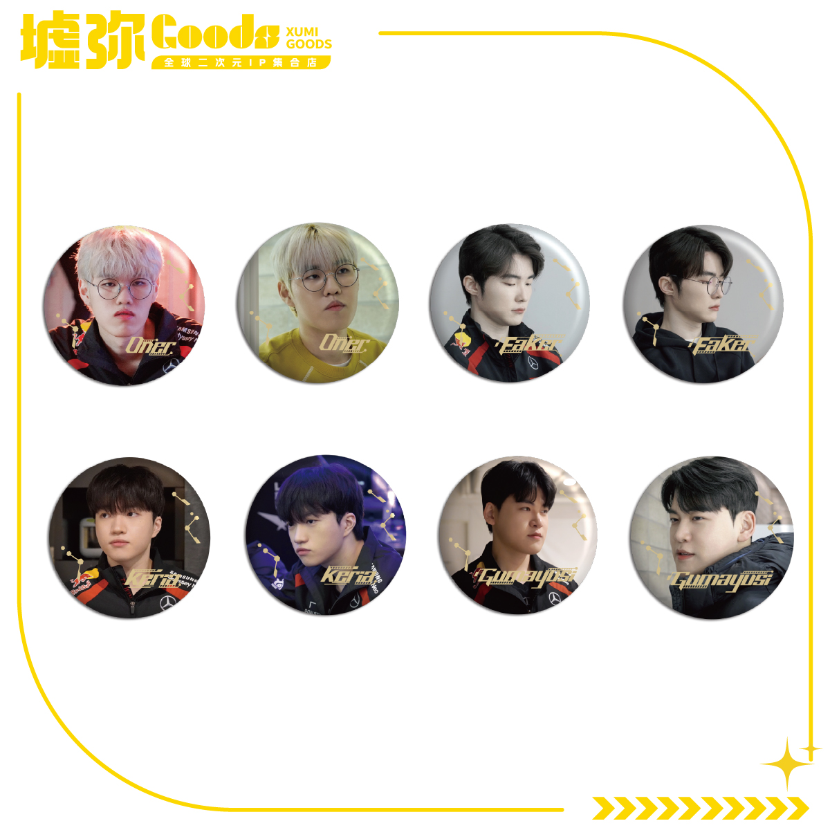 【墟弥】T1 真人正比徽章 战队正版联名周边