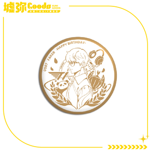 【墟弥】T1 Faker生日纪念徽章 战队正版联名周边