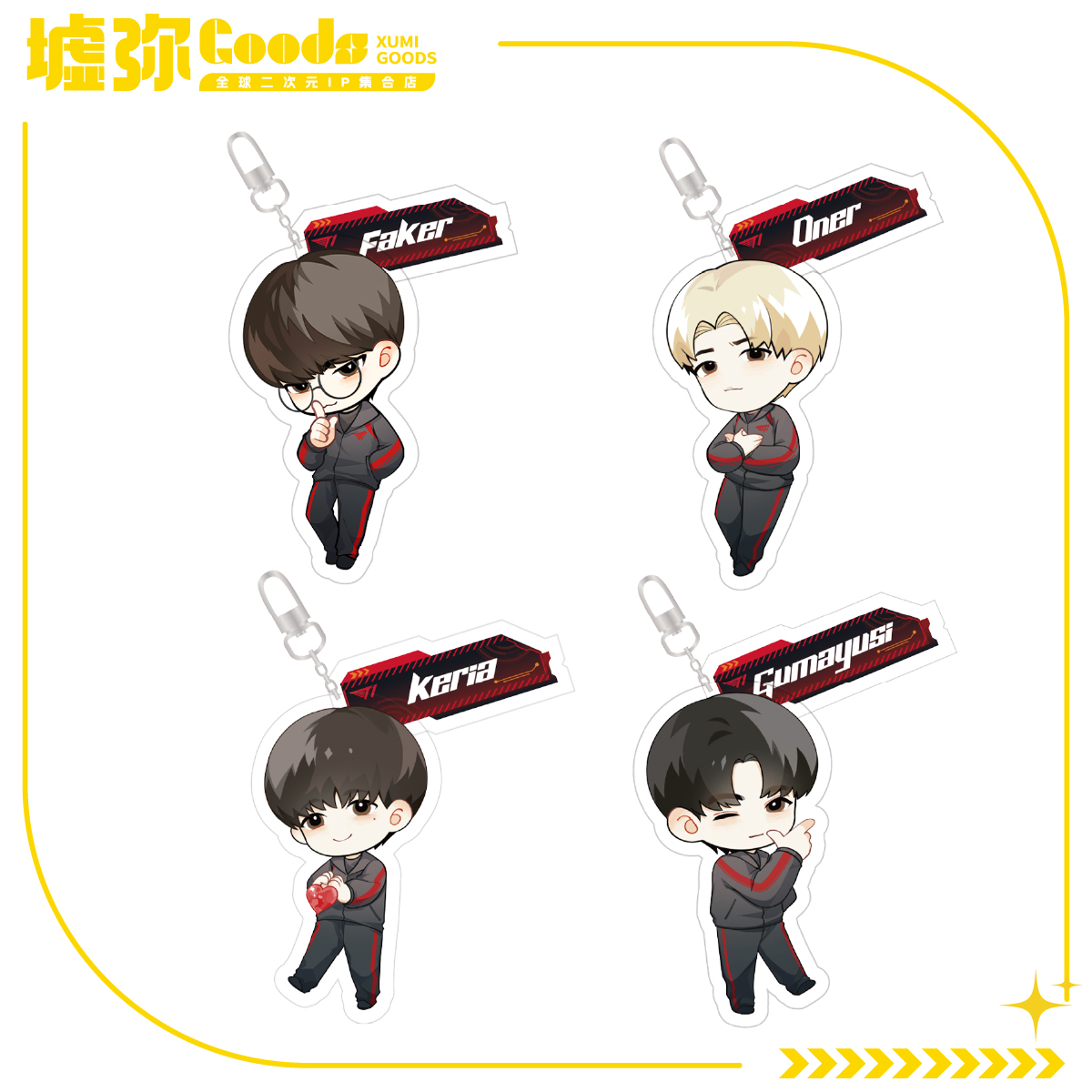 【墟弥】T1 Q版挂件 战队正版联名周边