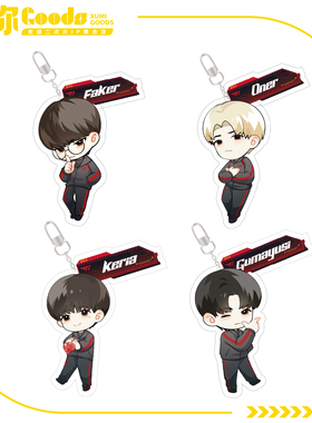 【墟弥】T1 Q版挂件 战队正版联名周边