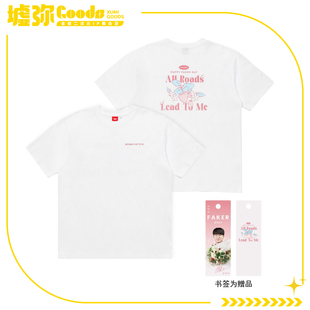 【墟弥】T1 Faker生日特典短袖T恤 战队官方正版周边