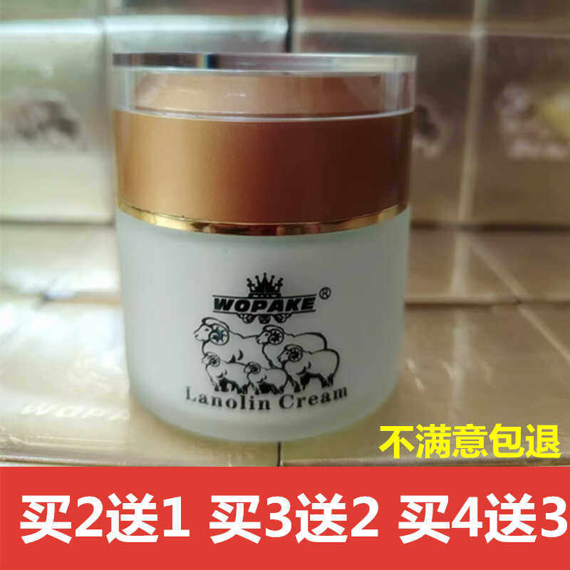 绵羊油香港澳门同款买2送1