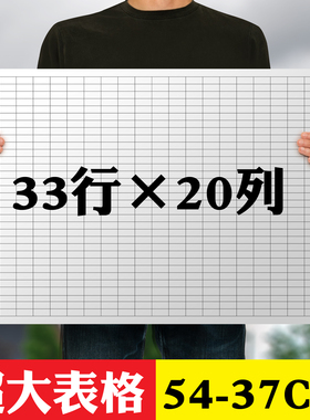 【54-37CM】万能表格本大号格子记账本加厚定制明细表登记本