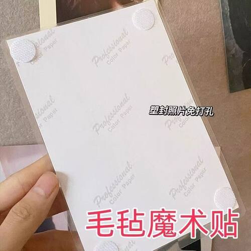 拍立得固定贴纸照片展示收纳墙面毛毡板粘贴照片免打孔圆点魔术贴