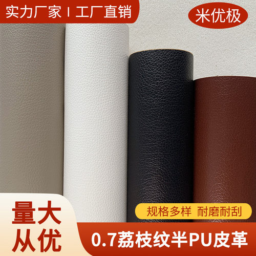 沙发修复加厚包边条无胶柔软人造皮包床改造遮丑翻新坐垫皮革面料