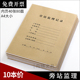 旁站监理记录本建筑工程办公文具牛皮纸工地A4双面10本通用日志本
