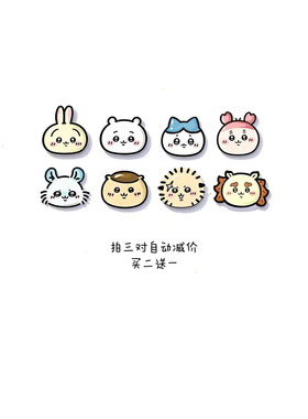 吉伊卡哇超萌纯银针/耳夹