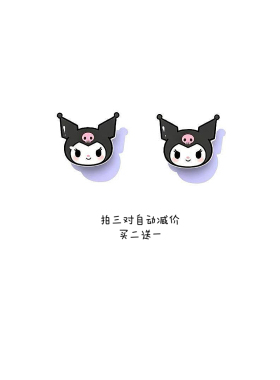库洛米S925银无耳洞耳钉礼物