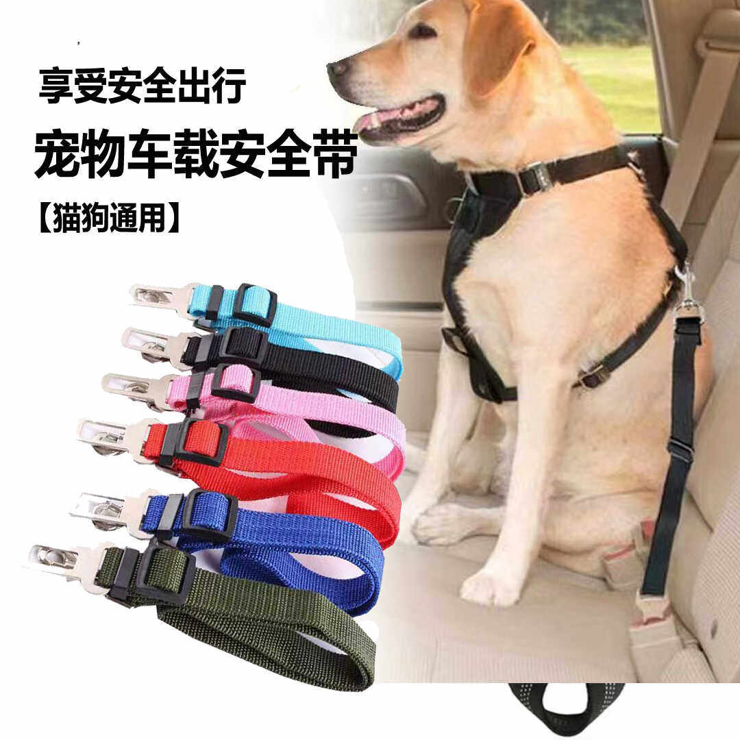 猫狗汽车安全带绑绳宠物车载牵引绳大型狗坐车固定防爆冲金毛泰迪