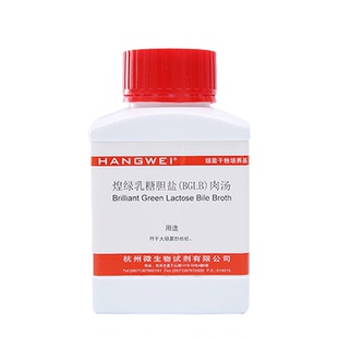 杭州微生物培养基 平板计数琼脂 营养肉汤培养基 结晶紫中性红胆盐 乳糖胆盐发酵 孟加拉红虎红 伊红美蓝250g