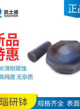 玛瑙研钵实验室 4 5 6 7 8 9 10 11 12 13 14 15 16 17 18 19 20 21 22 23 24cm 耐磨玛瑙钵研棒家用中药研钵