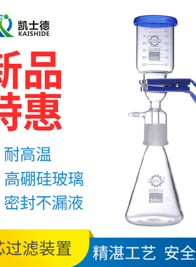 全玻璃砂芯过滤装置250 500 1000 2000 3000 5000ml实验溶剂抽滤器微孔滤膜过滤器