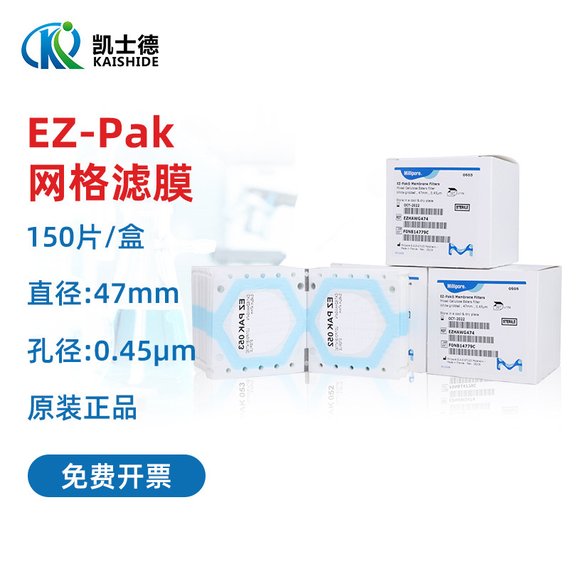 millipore密理博 EZHAWG474  EZ-Pak 白色网格滤膜47mm 0.45um 无菌SDI检测膜实验室 150片/小盒