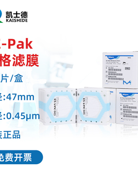 millipore密理博 EZHAWG474  EZ-Pak 白色网格滤膜47mm 0.45um 无菌SDI检测膜实验室 150片/小盒