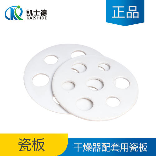 实验室干燥器玻璃干燥皿瓷板