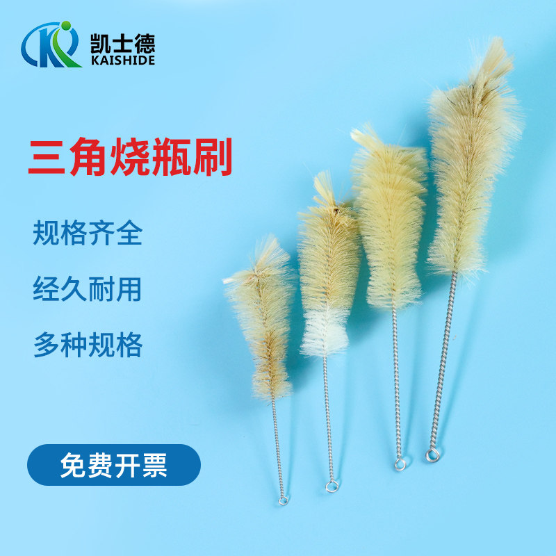 猪毛三角烧瓶刷 100 250 500 1000ml 玻璃锥形瓶清洁刷子图片