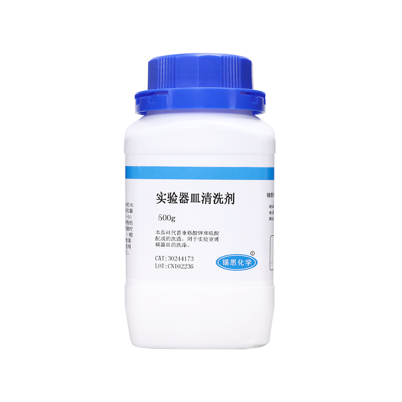 包邮 试验器皿清洗剂500g 实验室化工器皿清洗粉去污粉无残留专用玻璃瓶清洁剂