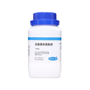 包邮 试验器皿清洗剂500g 实验室化工器皿清洗粉去污粉无残留专用玻璃瓶清洁剂