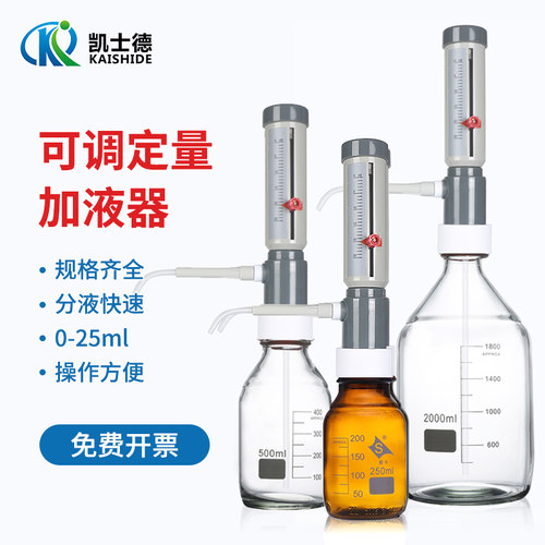 可调定液器定量器套筒式