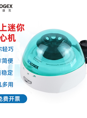 美国赛洛捷克 掌上离心机 迷你小型实验室高速S1010E D1008E（5000转）/S1010 D1008（7000转）宠物血清离心