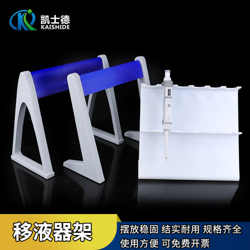通用移液枪架艾本德eppendorf