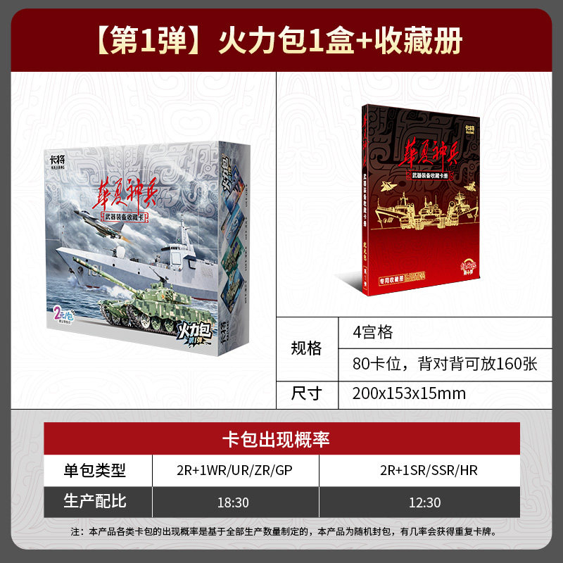 卡将武器收藏卡片华夏神兵火力包集卡牌闪卡玩具盲盒周边儿童正版