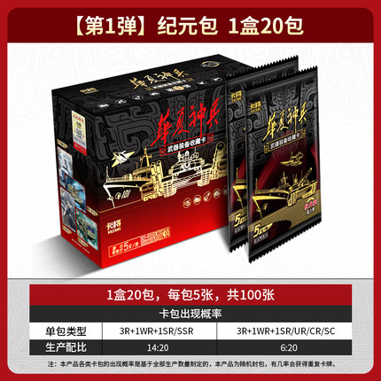 卡将武器收藏卡片华夏神兵纪元包集卡牌闪卡玩具盲盒周边儿童正版
