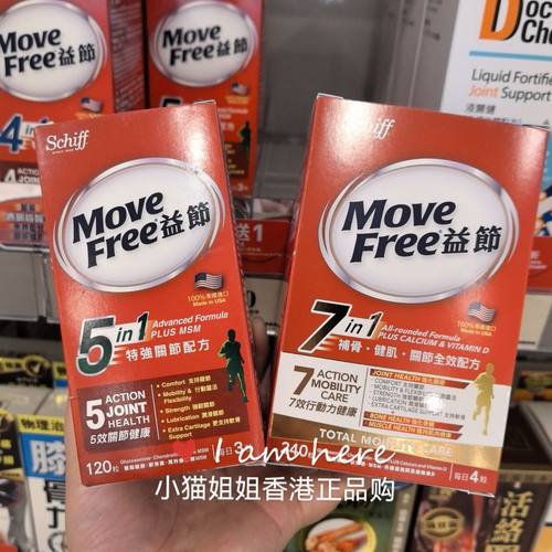 MoveFree五合一维骨力软骨素
