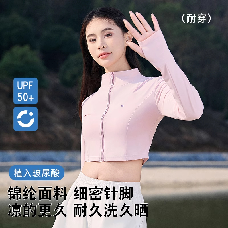 防晒衣女2025新款夏季冰丝防晒服透气薄款修身外套户外运动瑜伽服