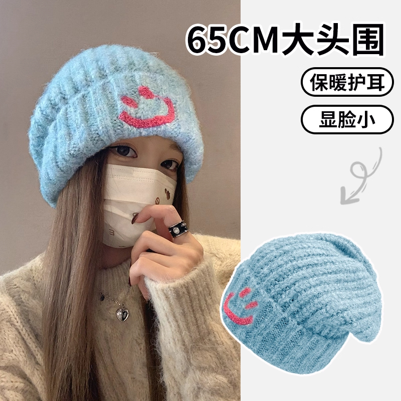 加厚保暖笑脸针织毛线帽女秋冬季