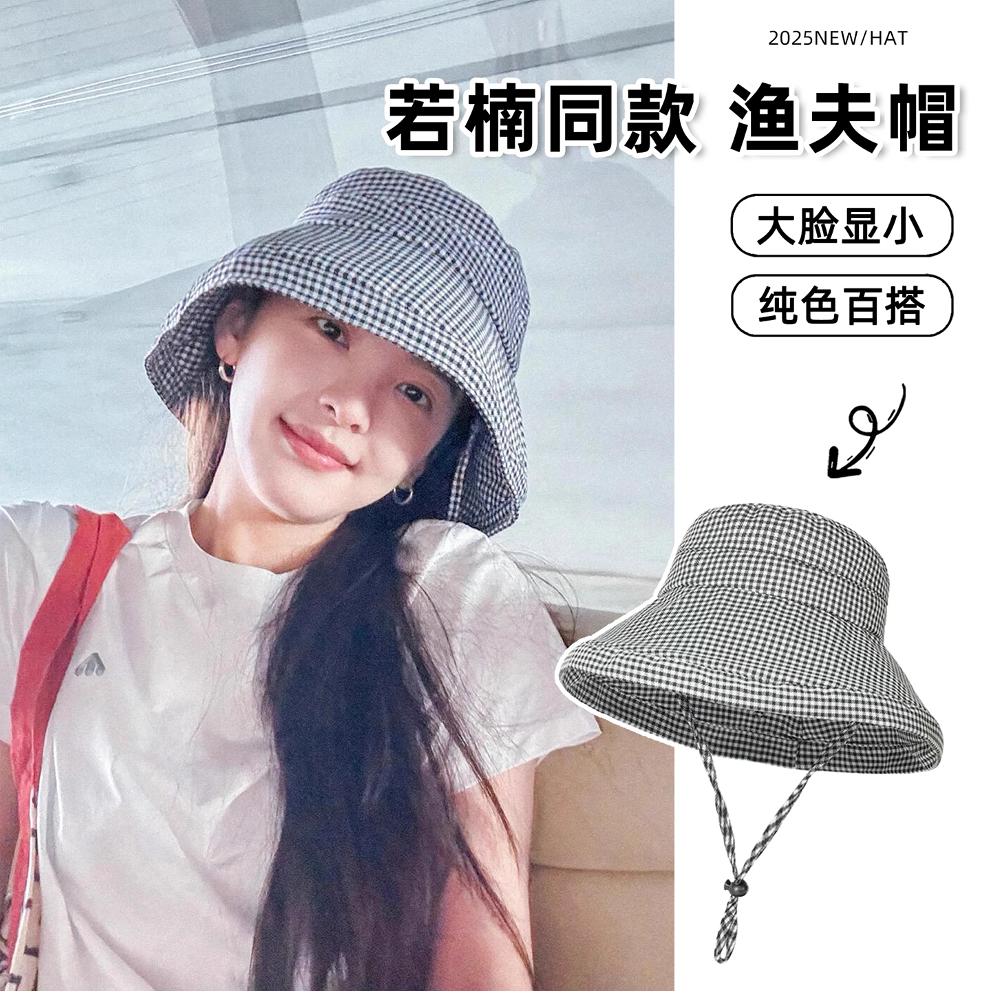 章若楠同款千鸟格子渔夫帽防晒帽
