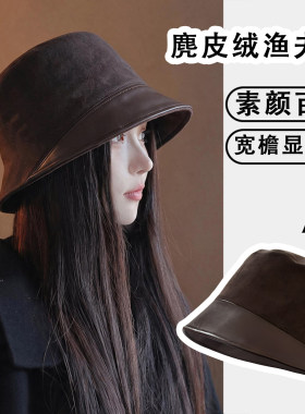 复古麂皮绒宽檐显脸小渔夫帽女