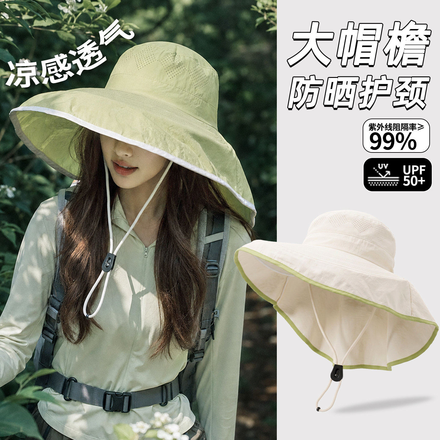 夏季女士户外大檐防晒护颈渔夫帽