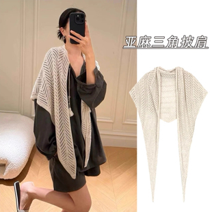 2025新款极简慵懒氛围感针织披肩春秋季薄款亚麻镂空三角外搭坎肩