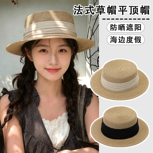 法式赫本风平顶宽檐防晒草帽女