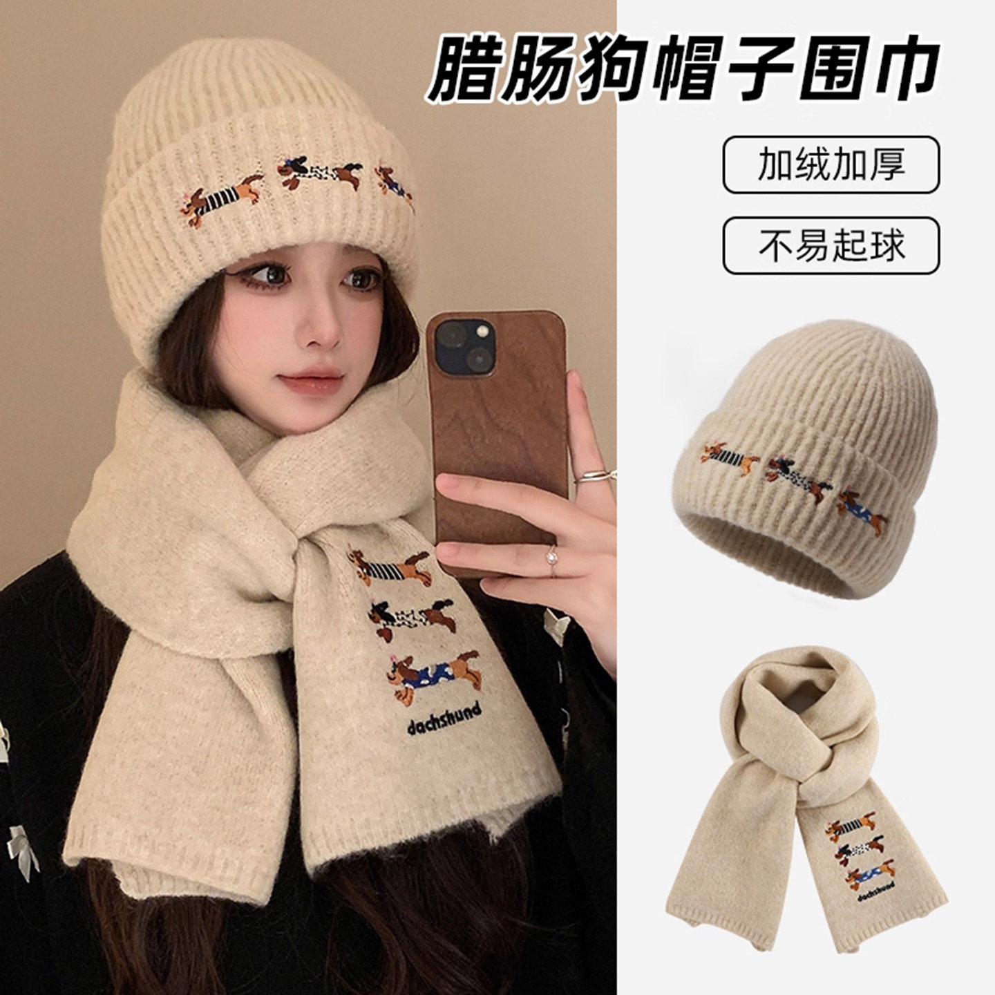 日系可爱腊肠狗针织毛线帽子女2025新款秋冬季保暖防寒围巾两件套