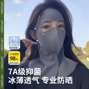 立体高颜值防晒面罩女款夏季冰薄透气护颈遮全脸口罩防紫外线面纱