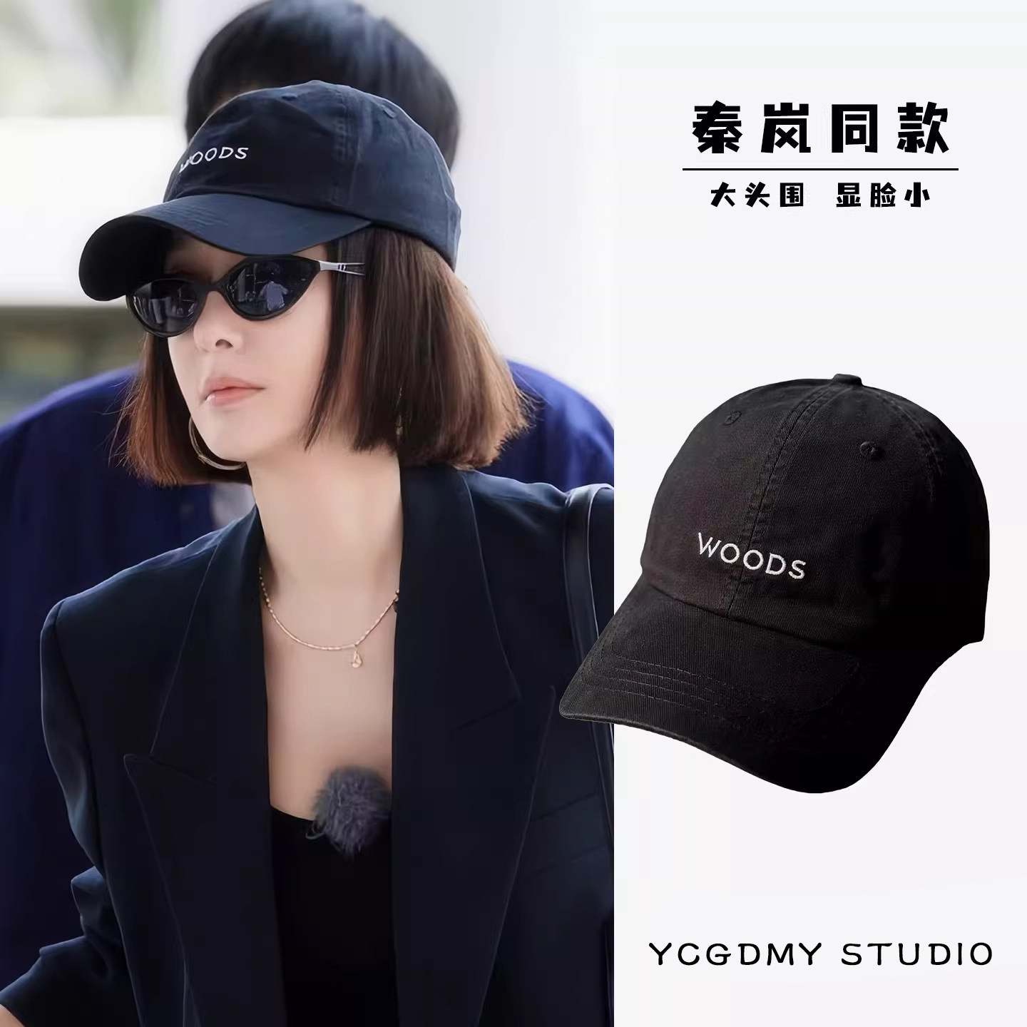 秦岚同款黑色简约棒球帽子女2026新款春季百搭休闲宽檐遮阳鸭舌帽,服饰配件/皮带/帽子/围巾,帽子,淘宝优惠券,粉丝福利购,淘宝优惠卷