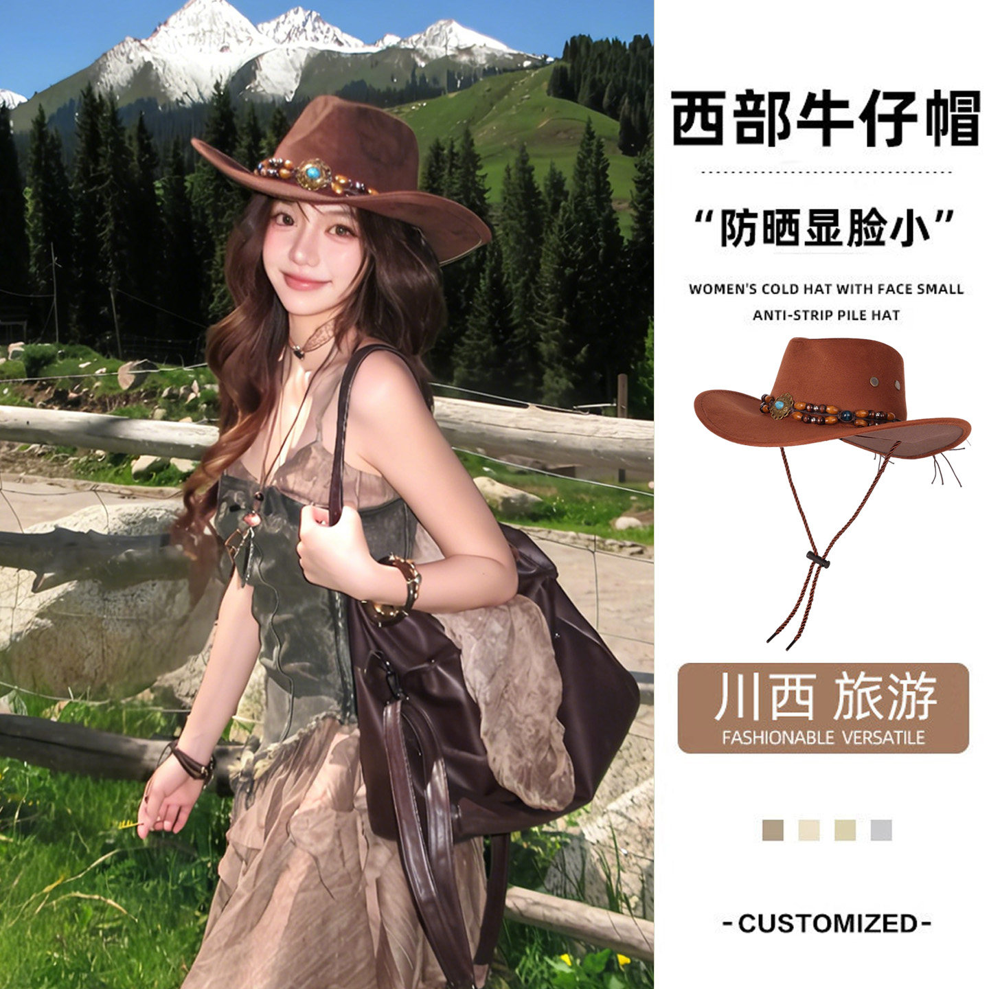 西部牛仔帽秋季帽子女款新疆西藏川西旅游穿搭民族风防晒帽遮阳帽