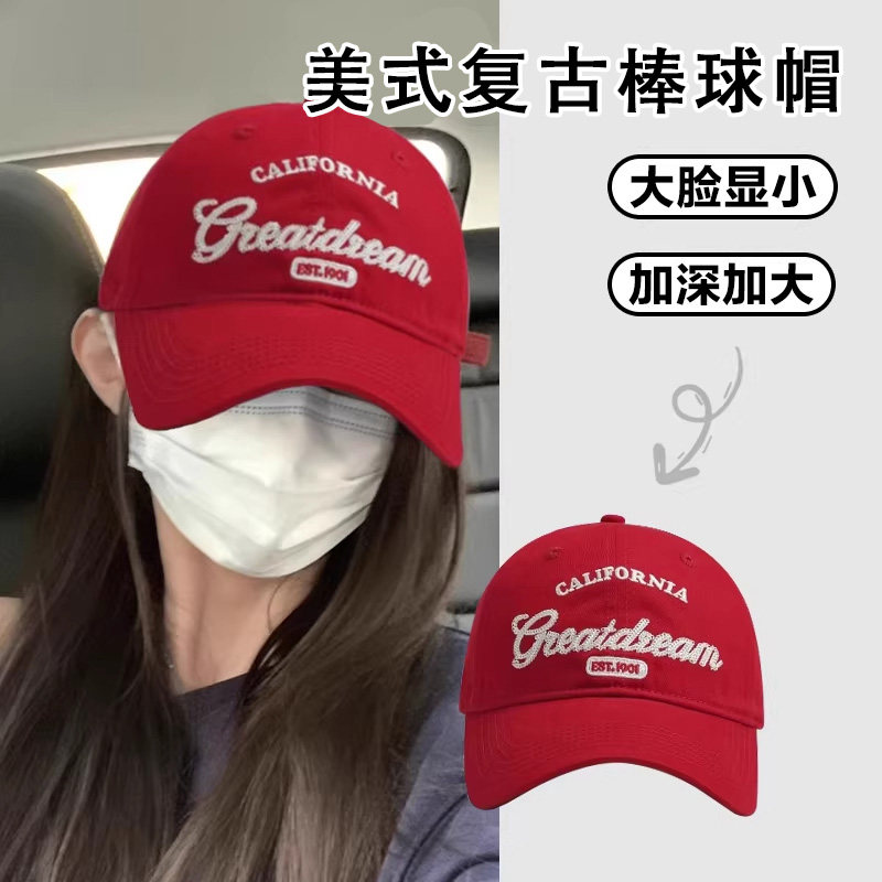 2026新款显白红色字母棒球帽子女春季加大加深遮阳显脸小鸭舌帽潮,服饰配件/皮带/帽子/围巾,帽子,淘宝优惠券,粉丝福利购,淘宝优惠卷