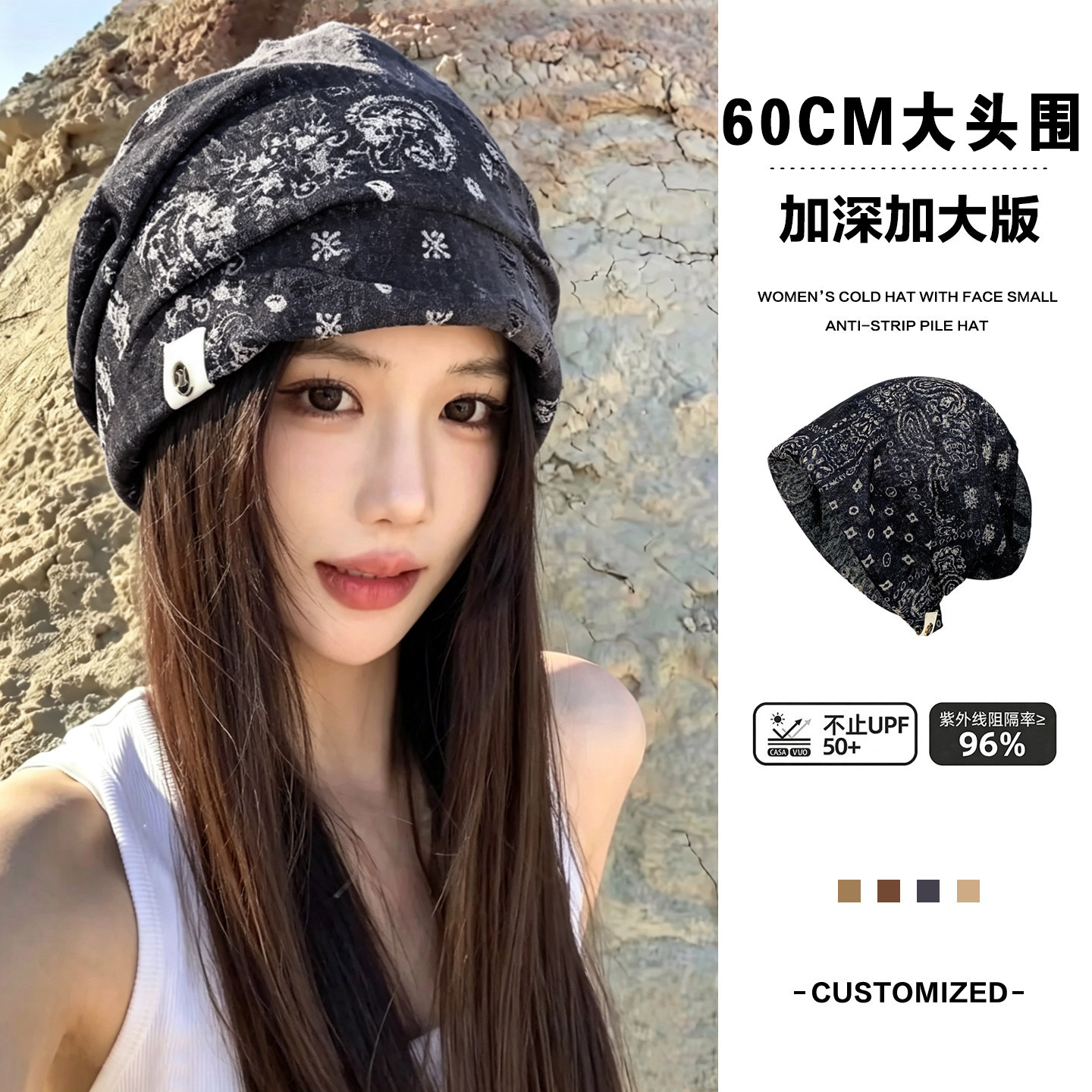 夏季扎染堆堆帽女款透气显小脸