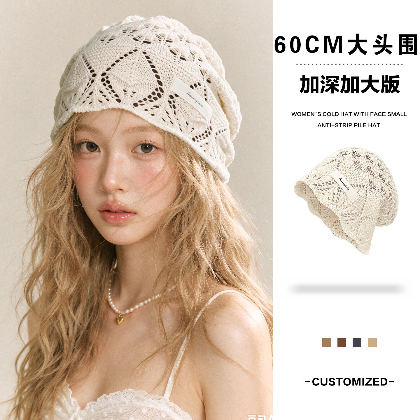 秋季女款镂空透气显脸小针织帽