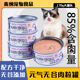 麦纳猫咪专用猫罐头能量罐零食宠物布偶英短猫幼猫主食猫粮营养品