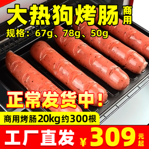 台式商用批发脆皮热狗烤肠送竹签